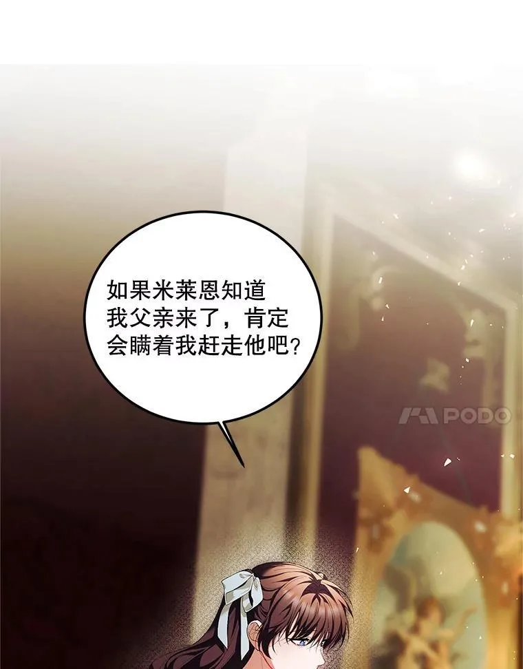 69.寻找赫尔塔头领47
