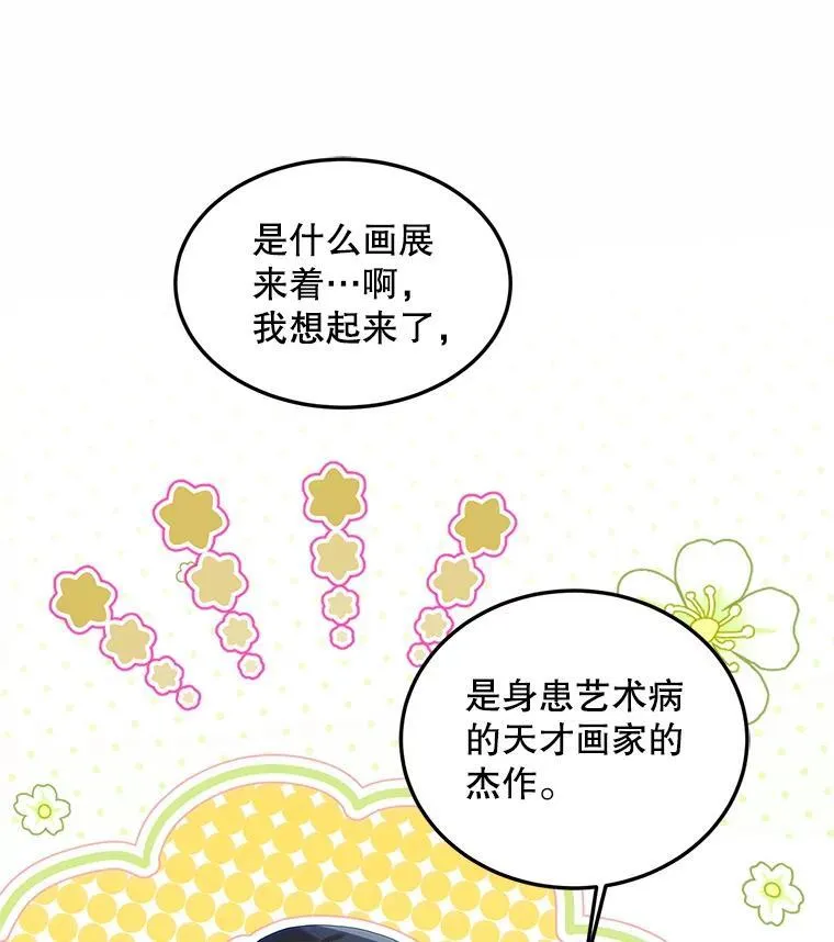 47.首都的传闻9