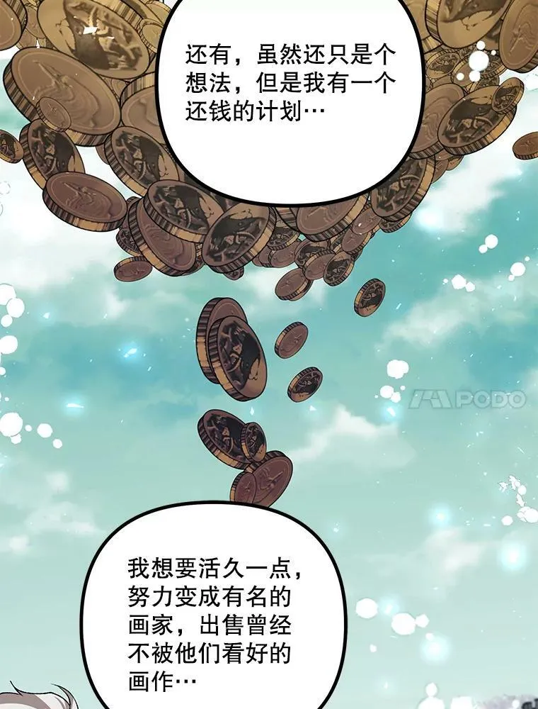 36.为未来而活82