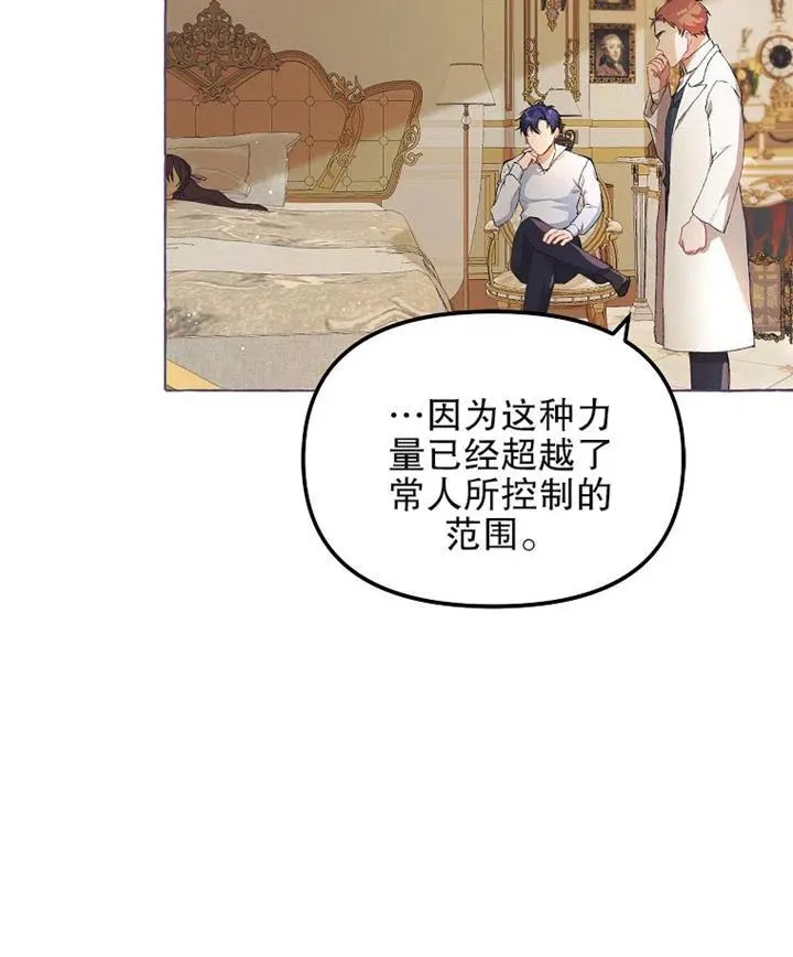 第13话4