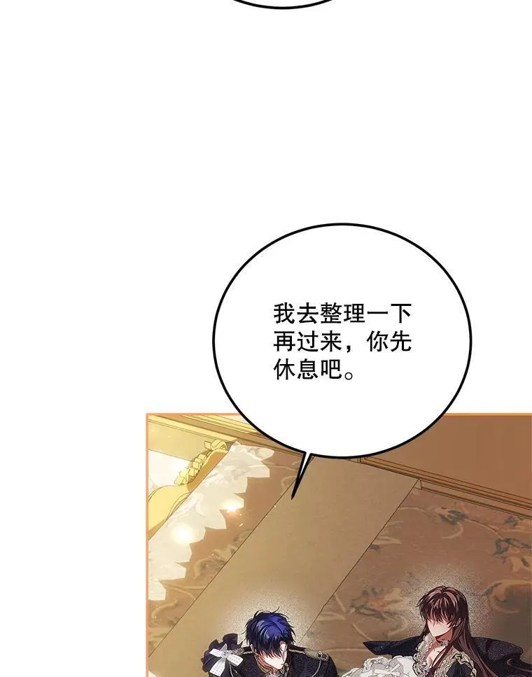 43.推迟宴会83