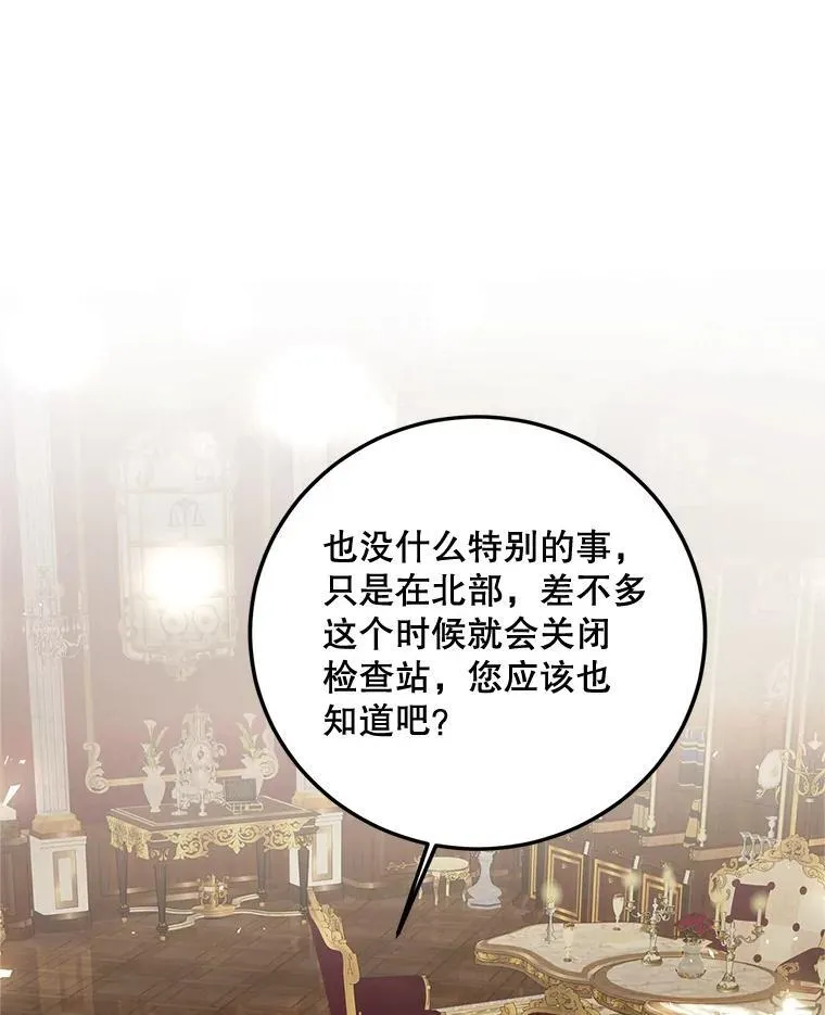 69.寻找赫尔塔头领14