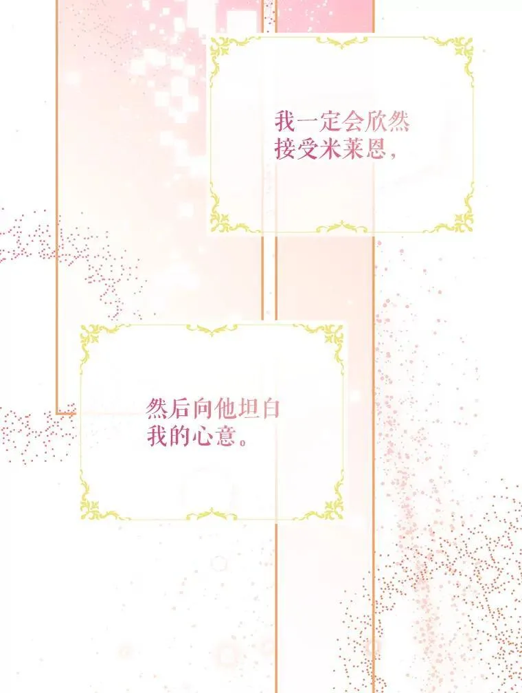49.你也喜欢我47