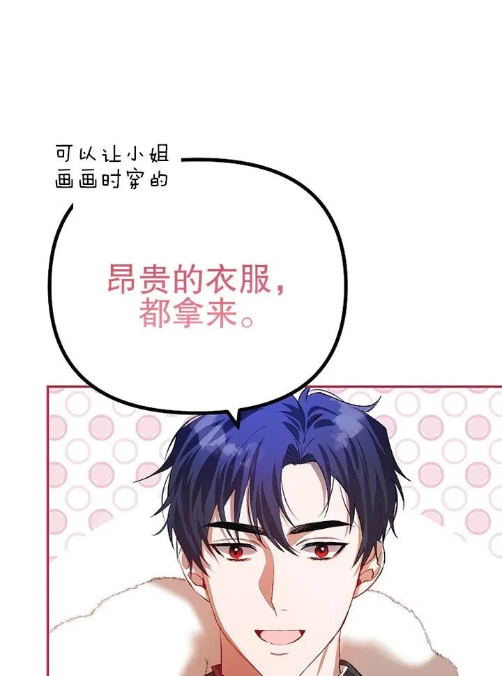 第23话70