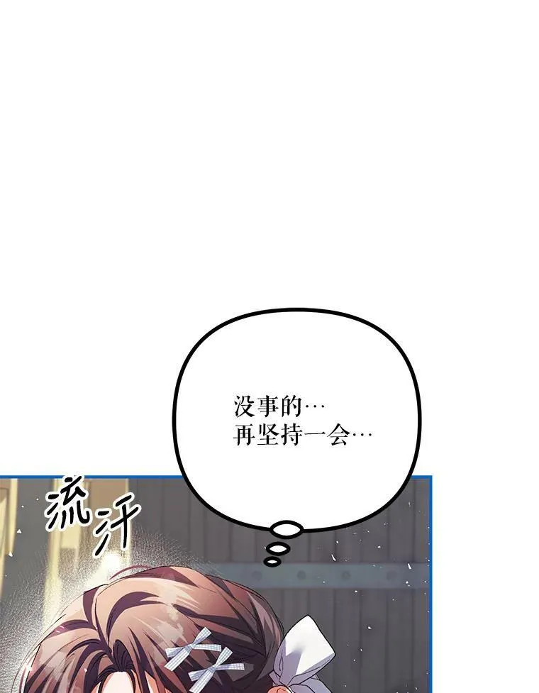37.被赫尔塔包围86