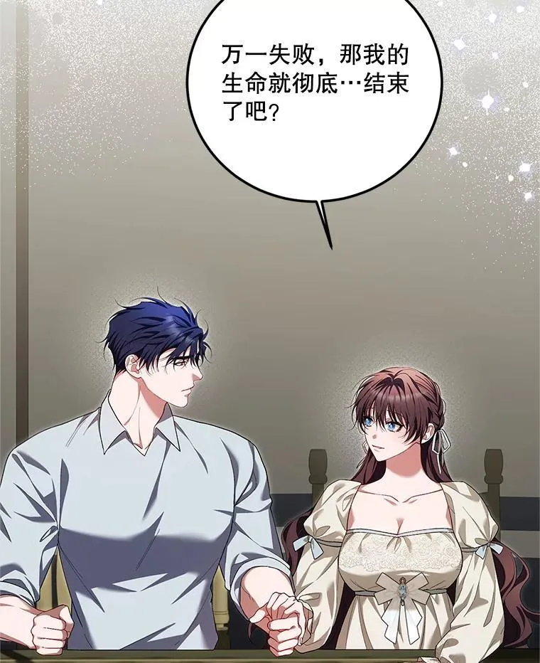 68.生命之源85