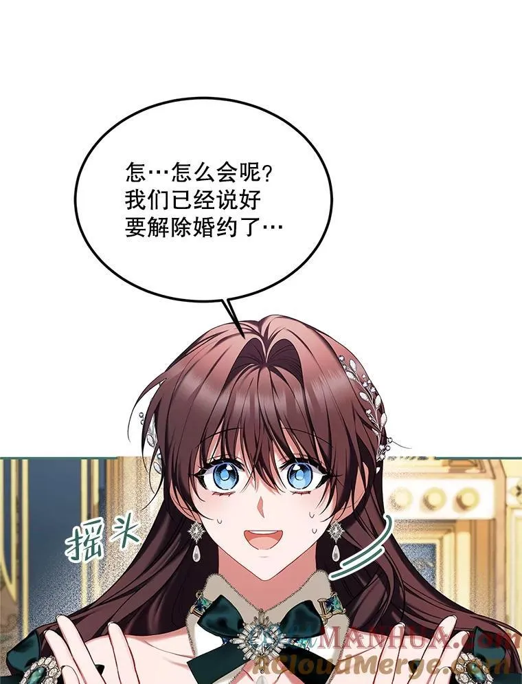 49.你也喜欢我8