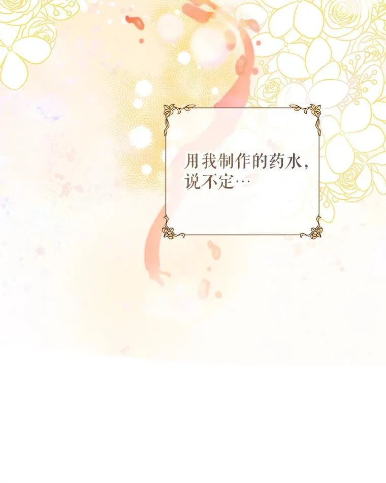 56.人比黄花57