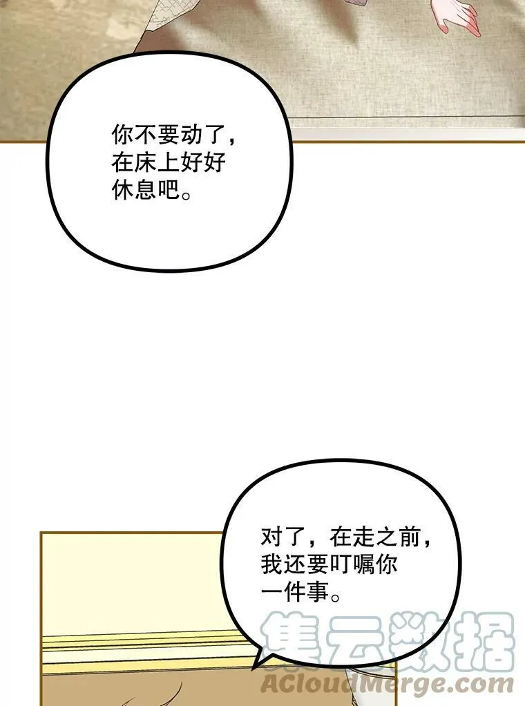 34.活下去的意志66