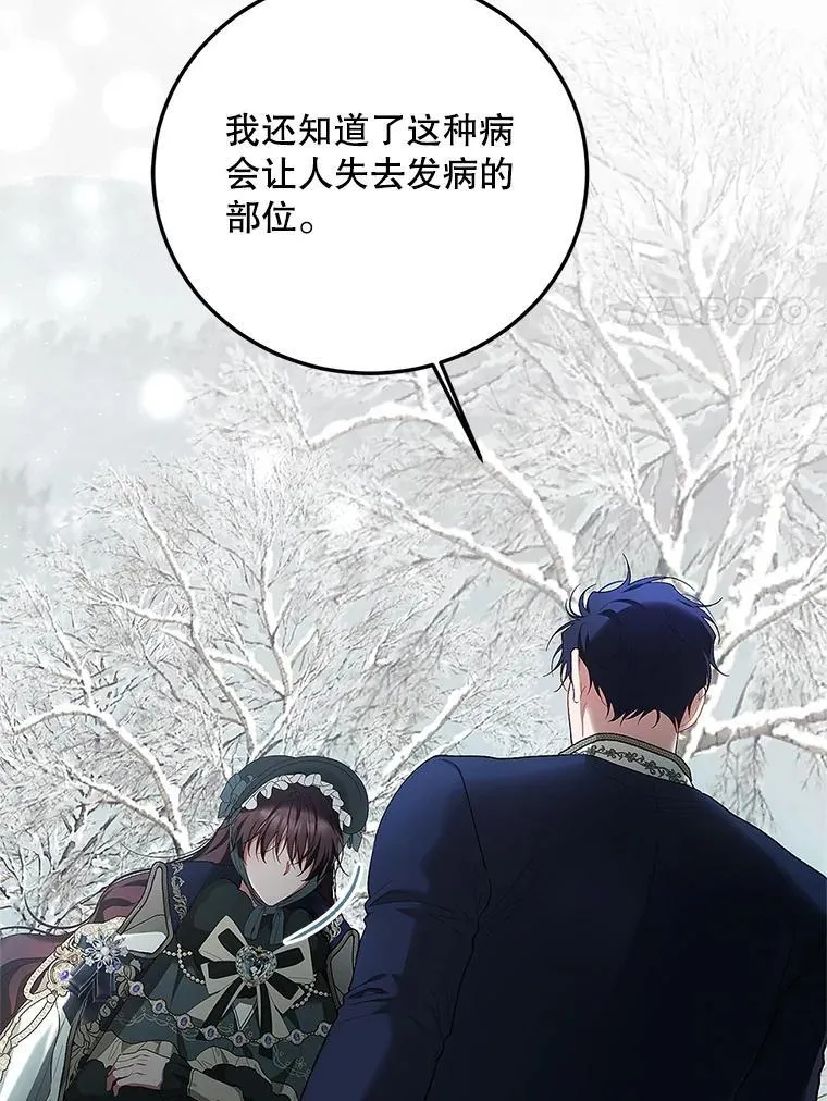 60.雪落即白50