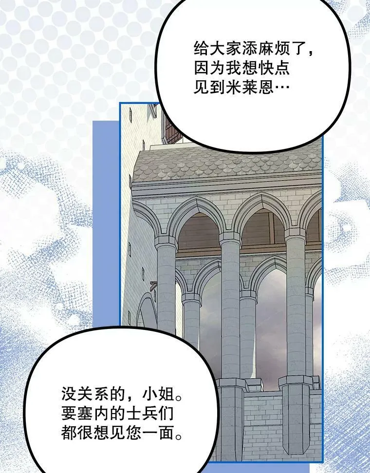 37.被赫尔塔包围75