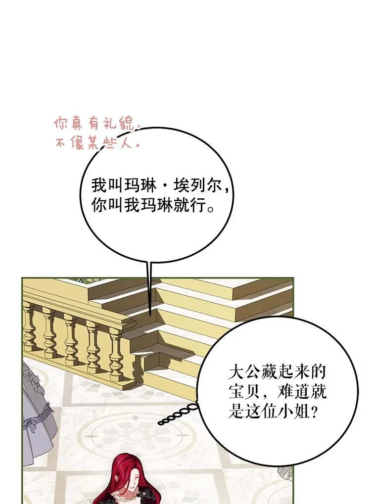 48.出席宴会57