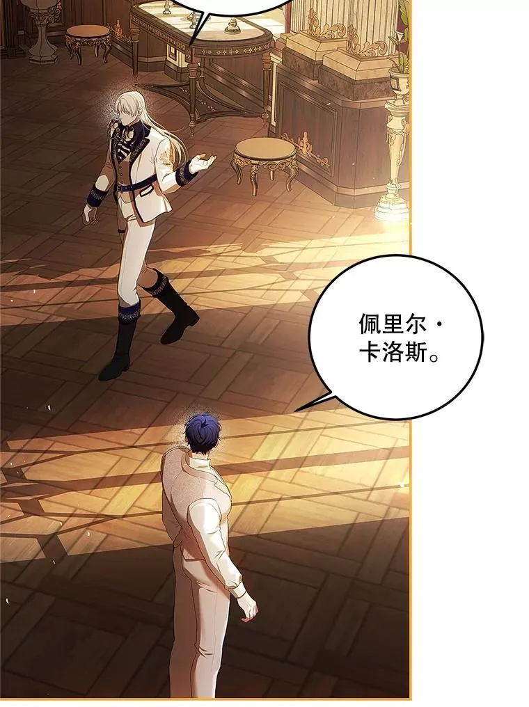 53.芳魂将逝45