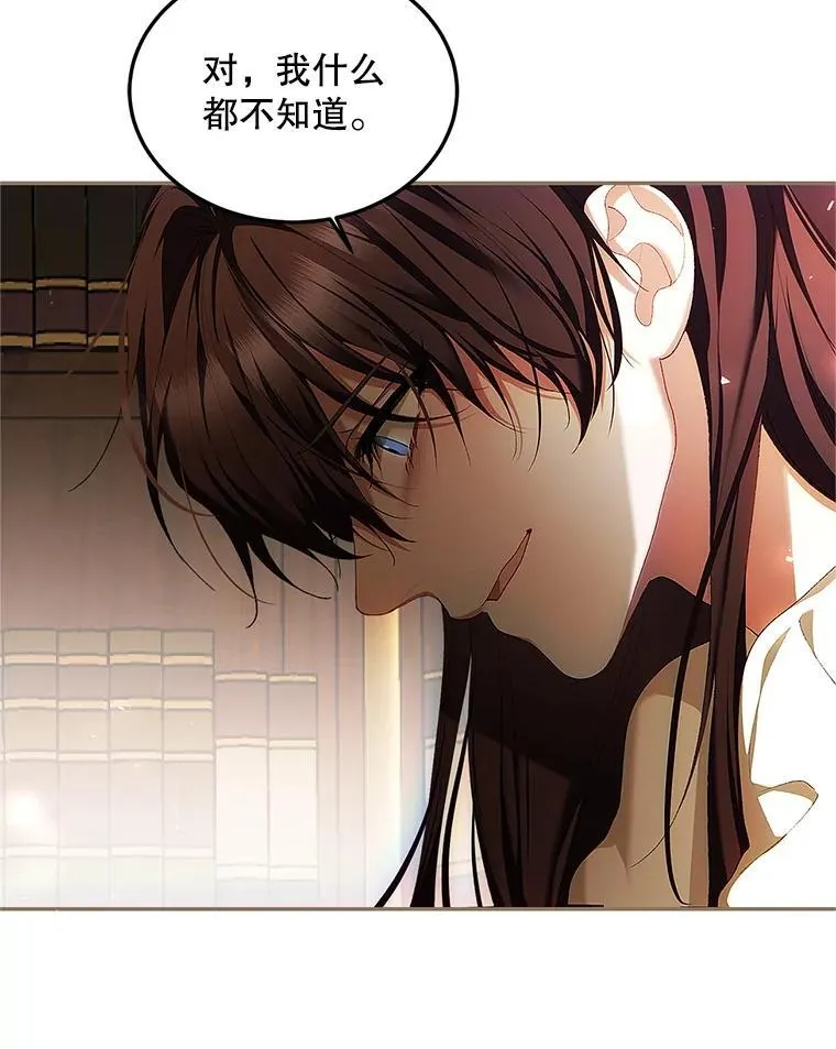 52.拟态神明81