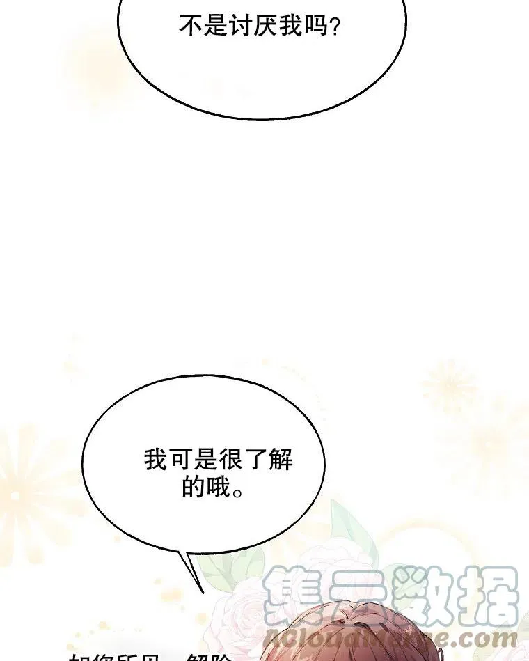 第01话66