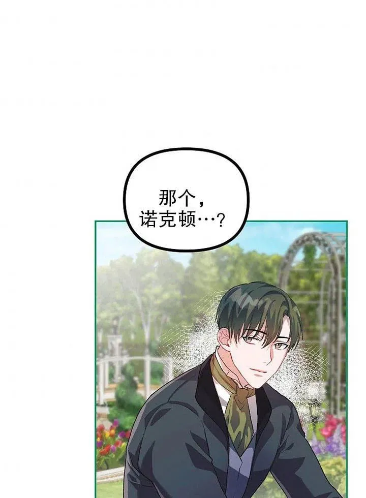 第22话8