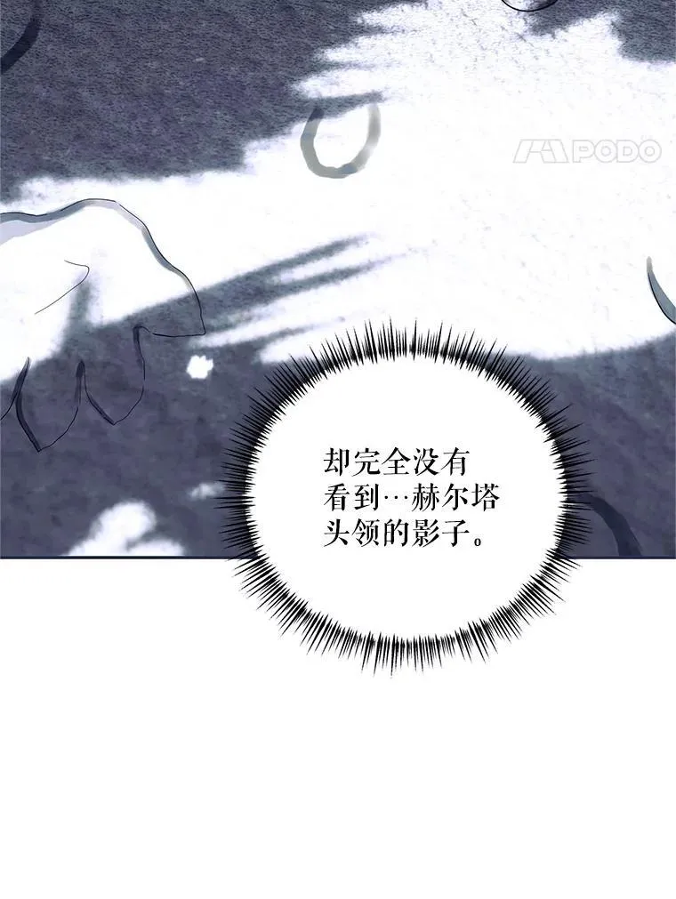 69.寻找赫尔塔头领85