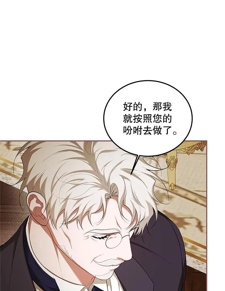 69.寻找赫尔塔头领55