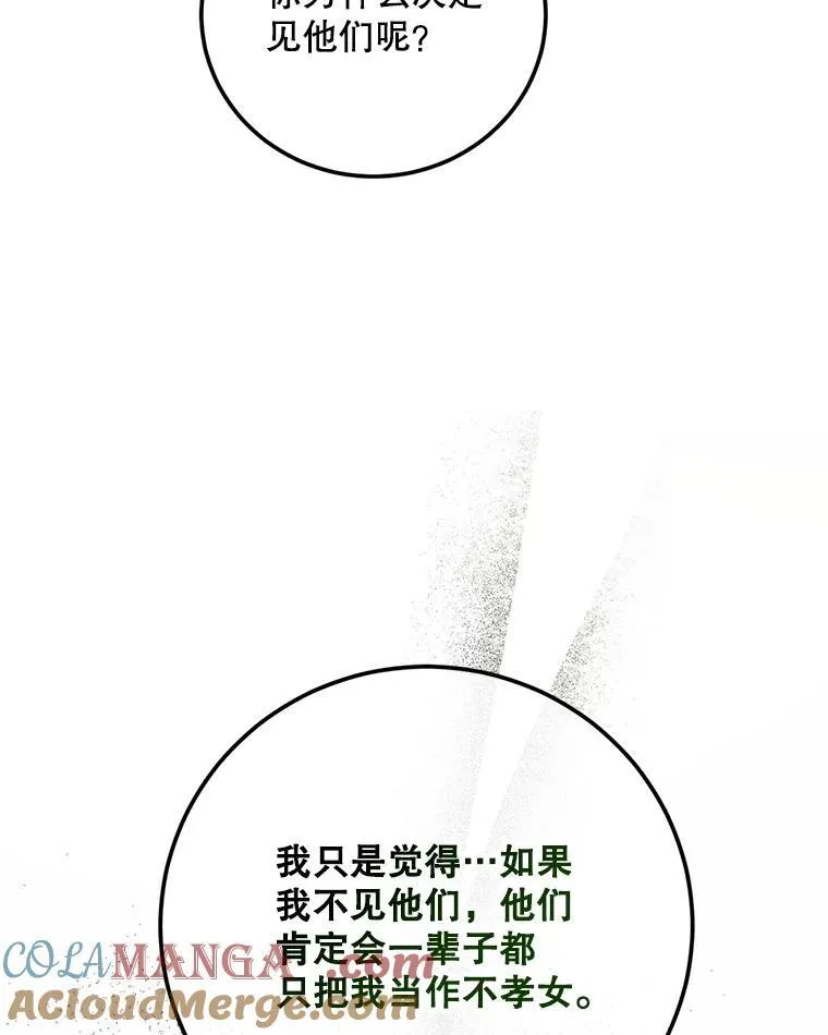 70.见父亲88