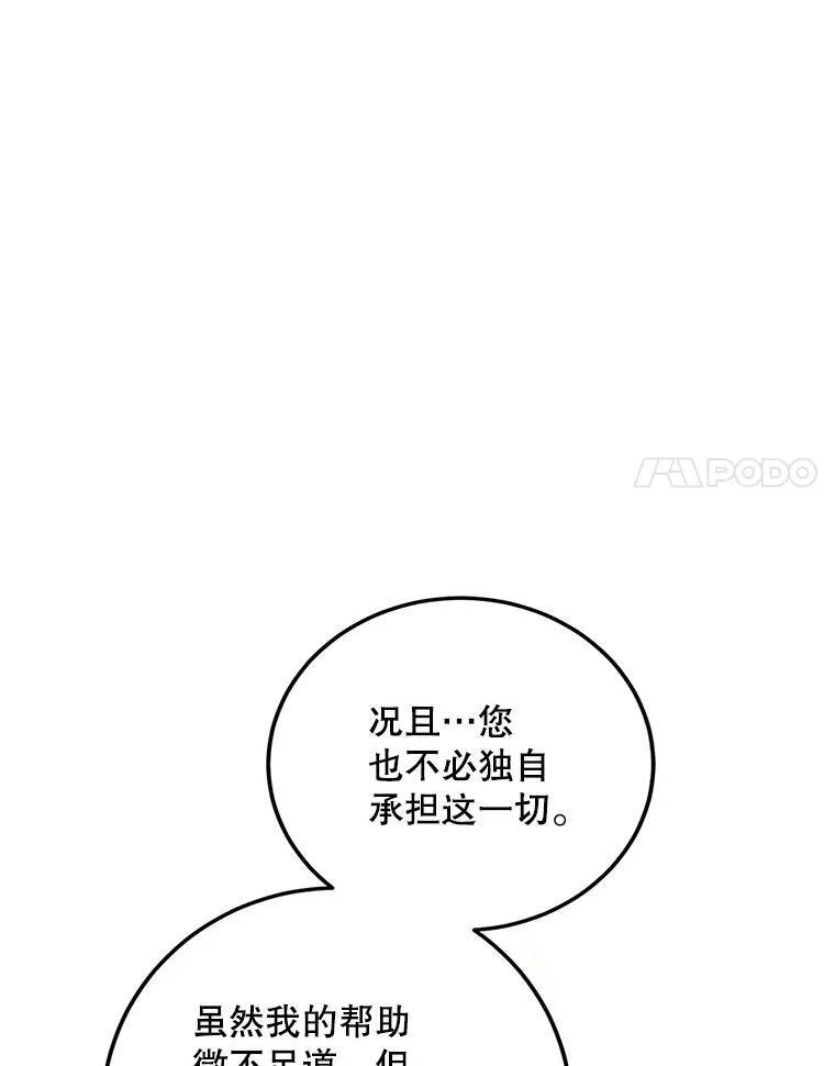 66.正当其时26