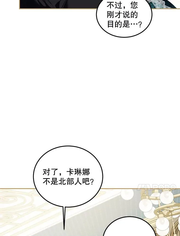 48.出席宴会97