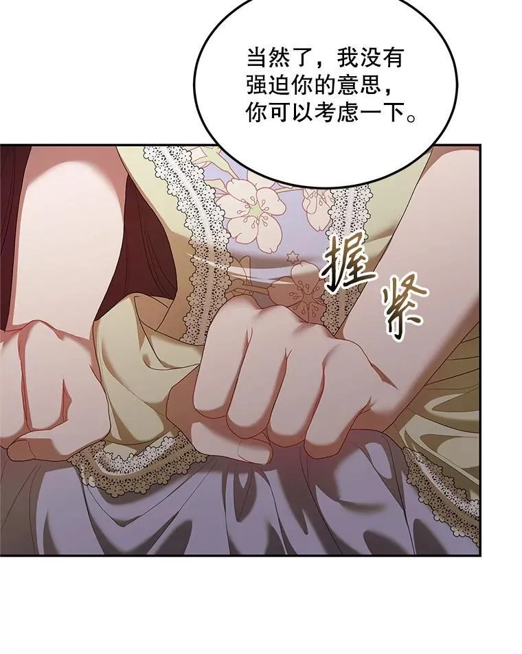 46.希望你留下67