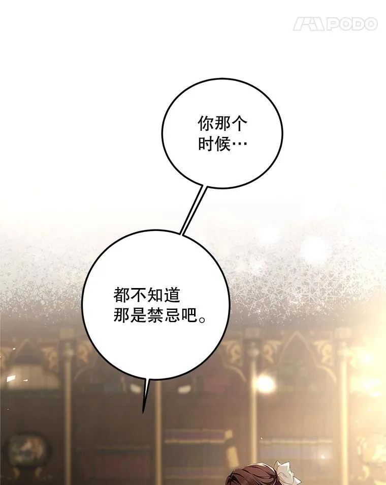 52.拟态神明79