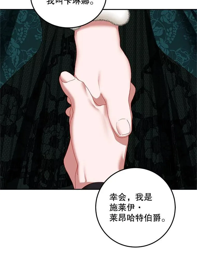 48.出席宴会90