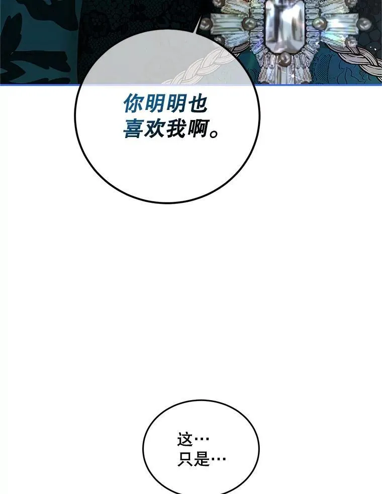 49.你也喜欢我111