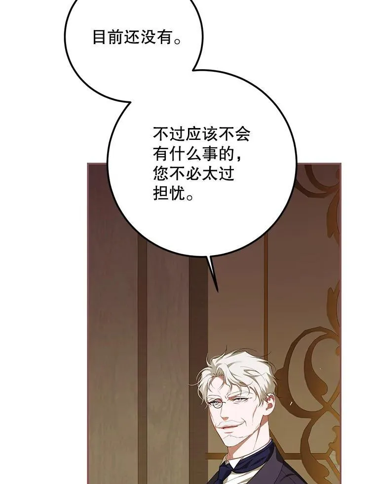 69.寻找赫尔塔头领59