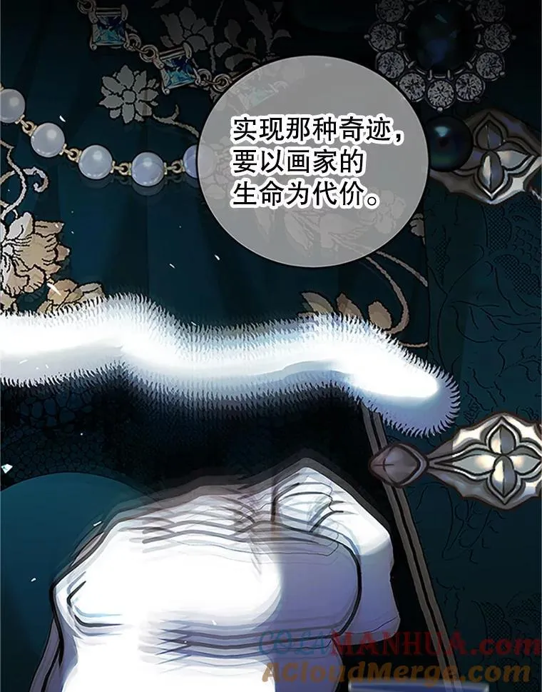 53.芳魂将逝96