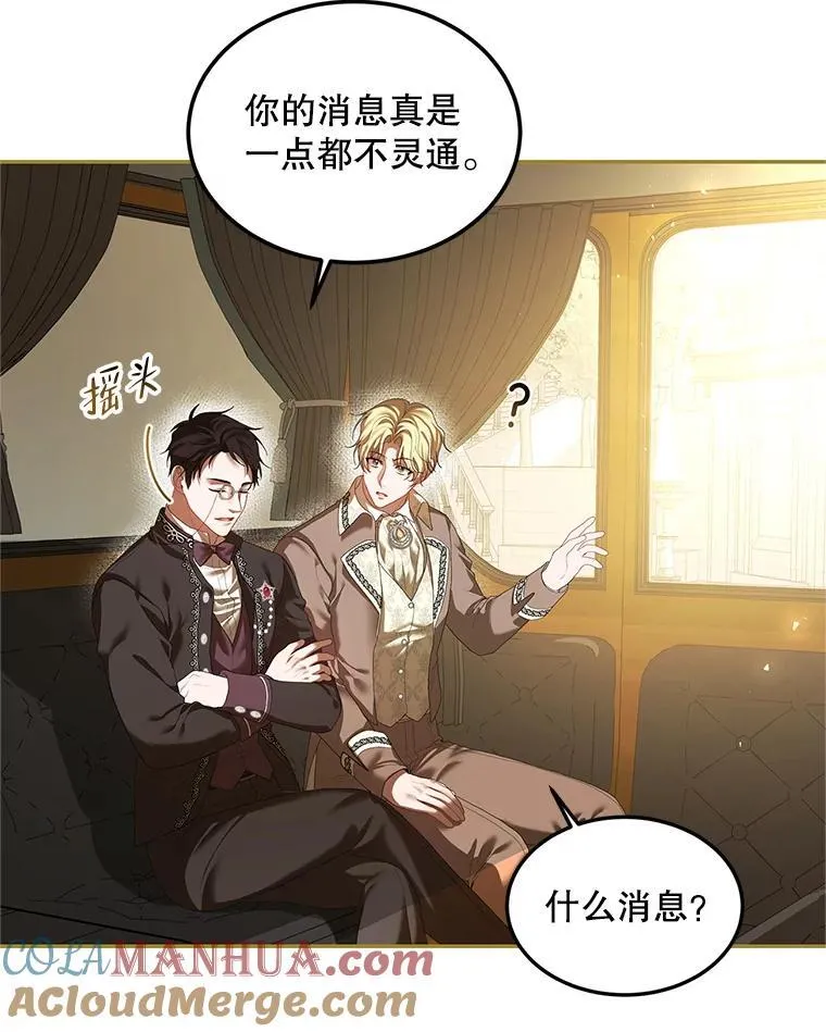 47.首都的传闻4