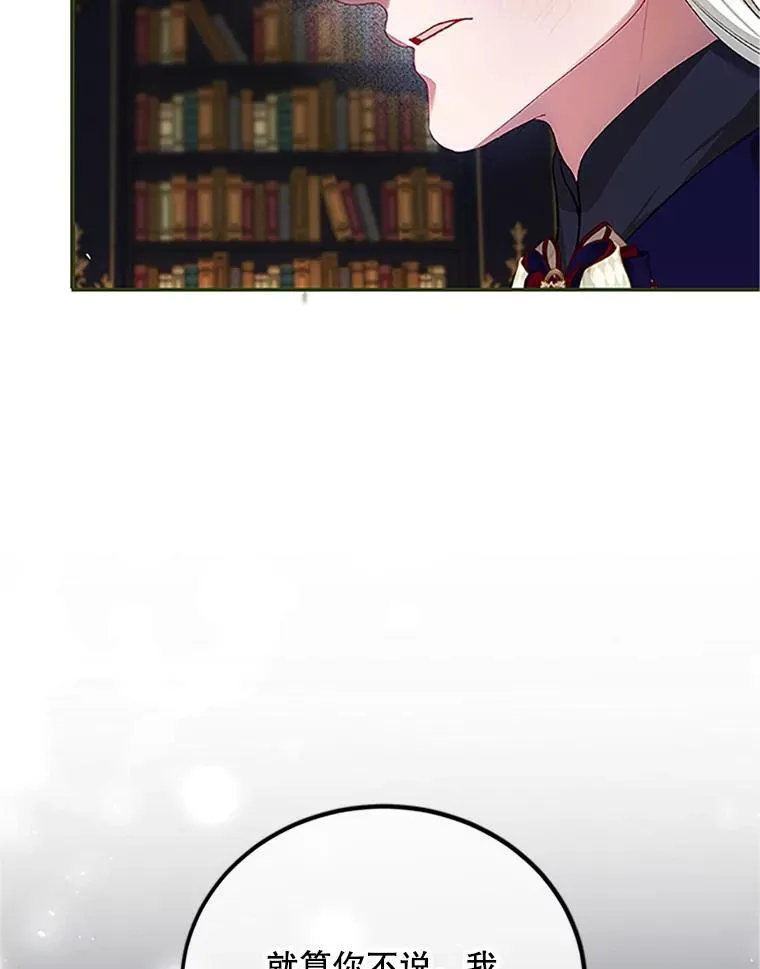 53.芳魂将逝91