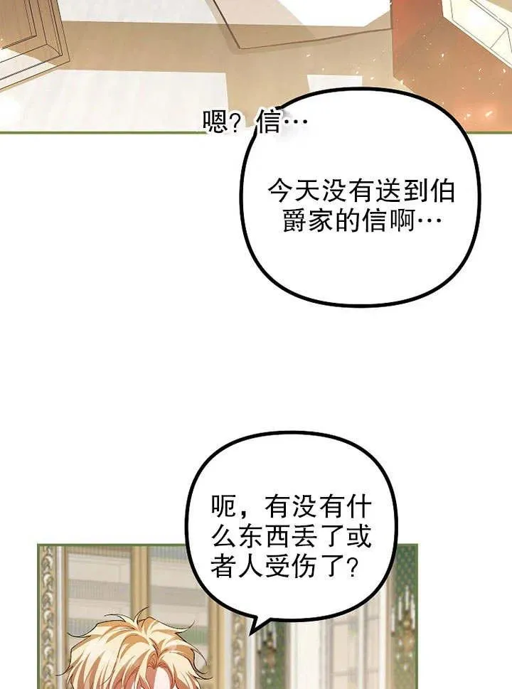 第31话74
