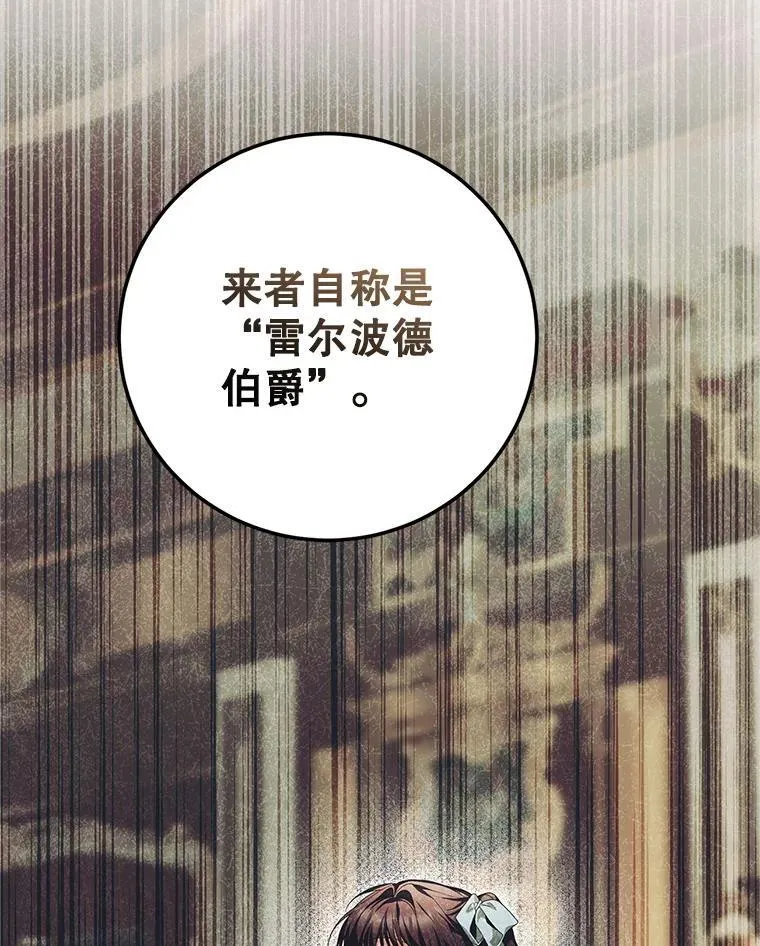 69.寻找赫尔塔头领35