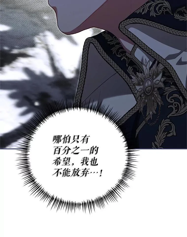 69.寻找赫尔塔头领109