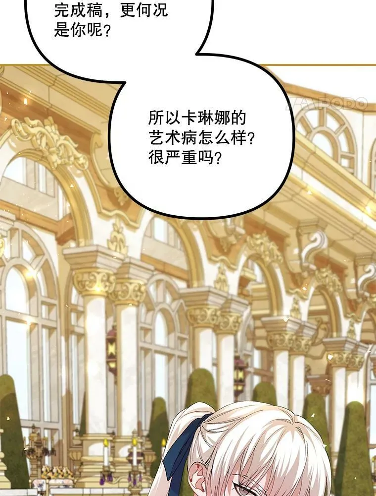 33.茶话会79