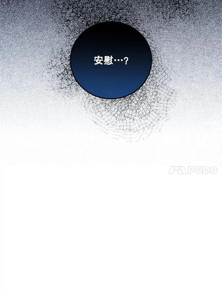 45.安慰46