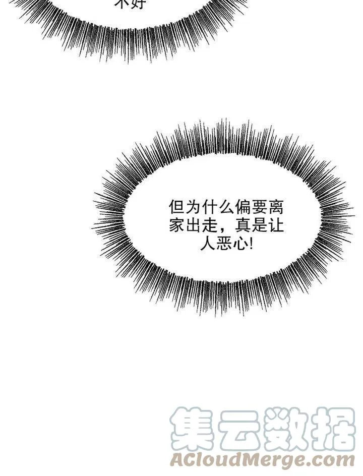 第09话48