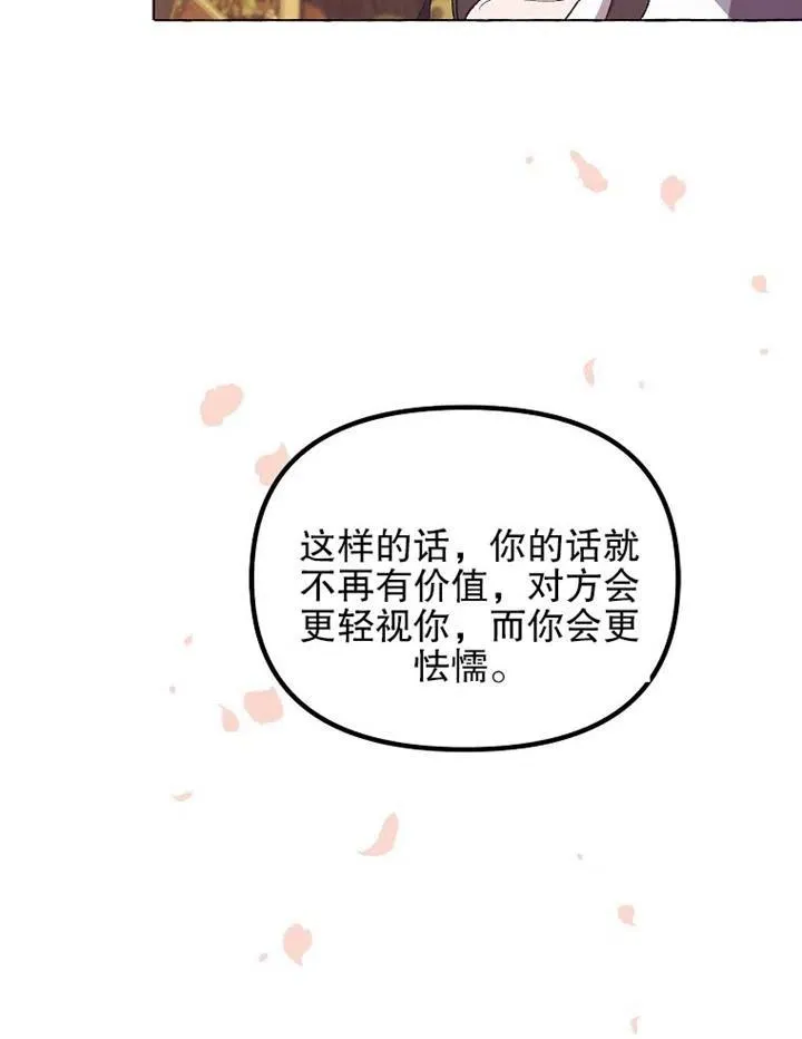第16话70