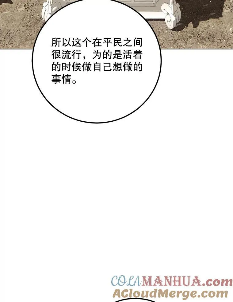 59.人固有死52