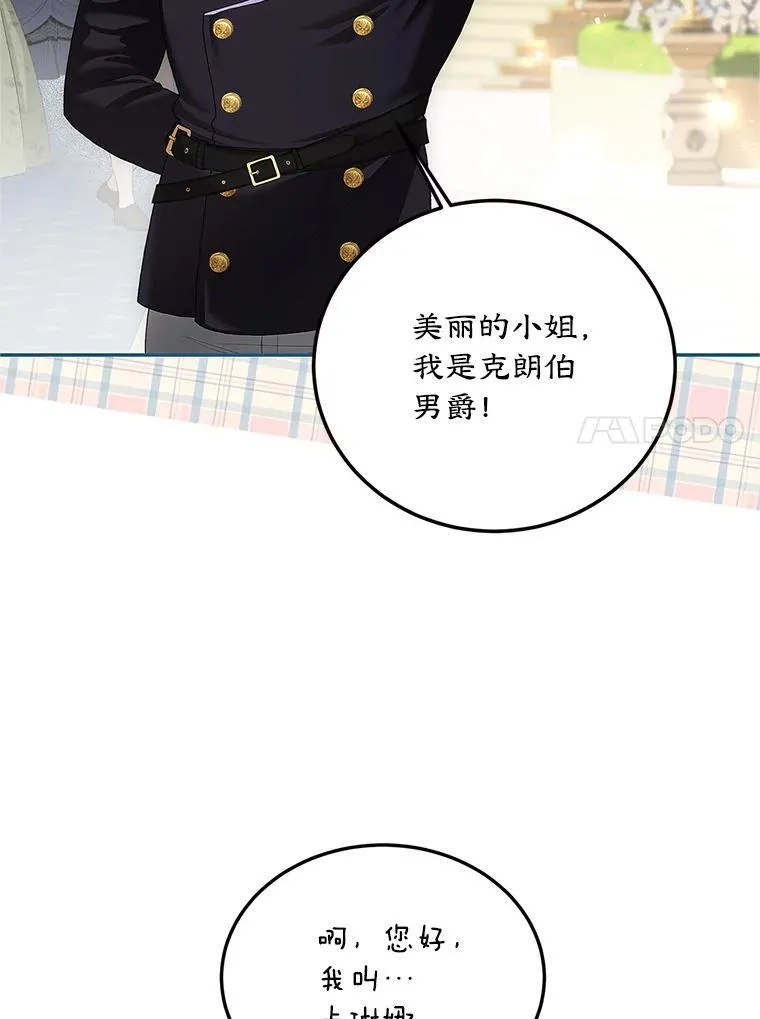 48.出席宴会55