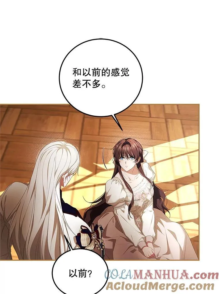 52.拟态神明12