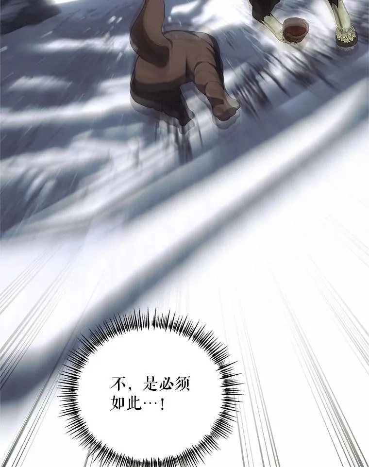 69.寻找赫尔塔头领106