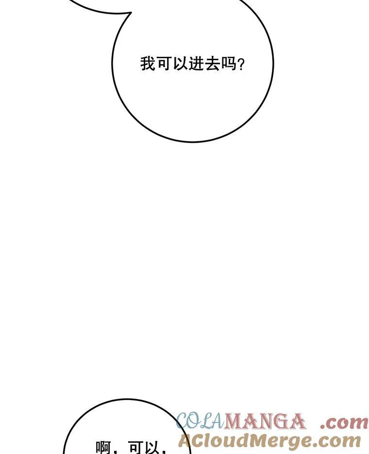69.寻找赫尔塔头领12