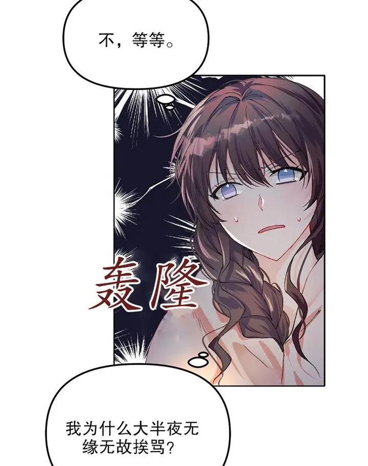 第08话50
