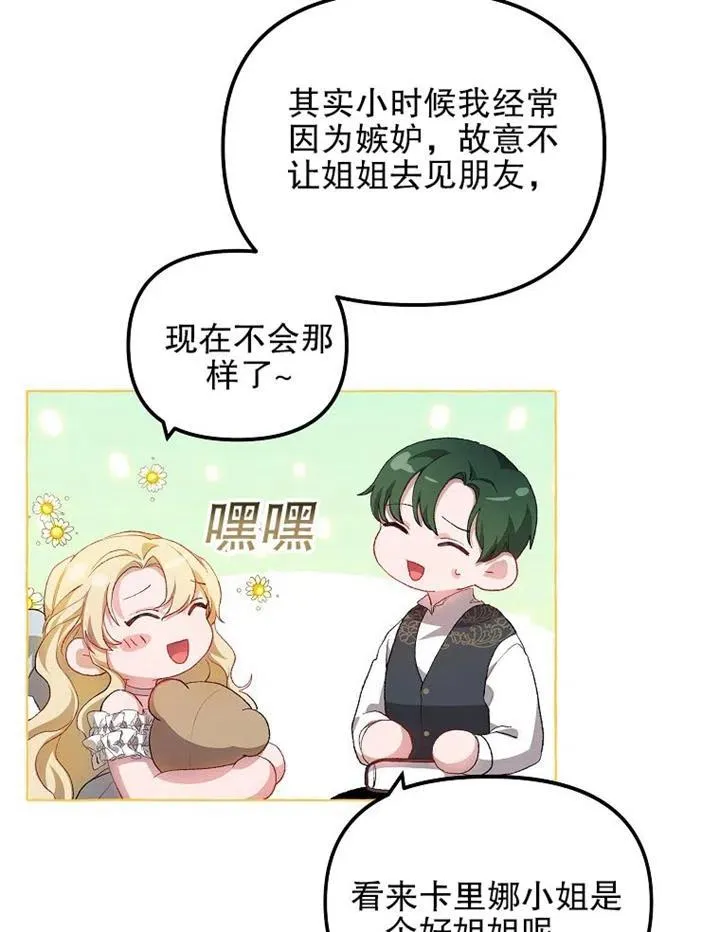 第14话68