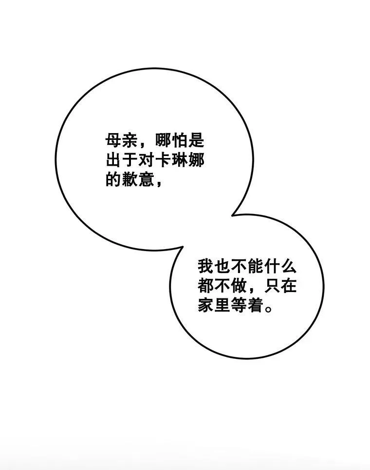 66.正当其时69