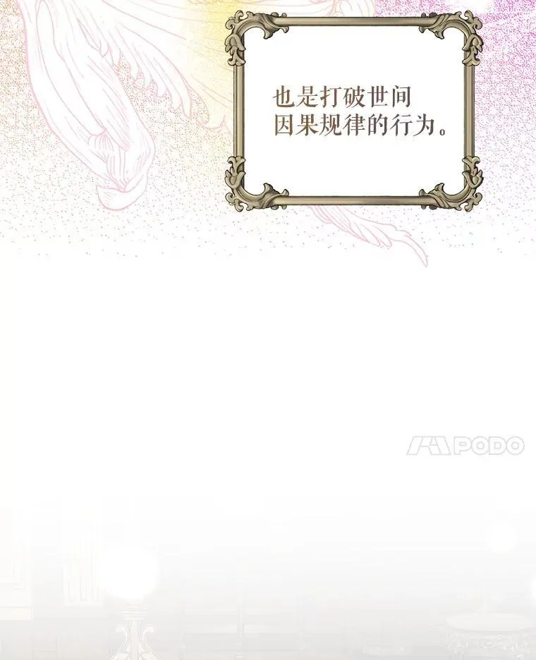52.拟态神明34