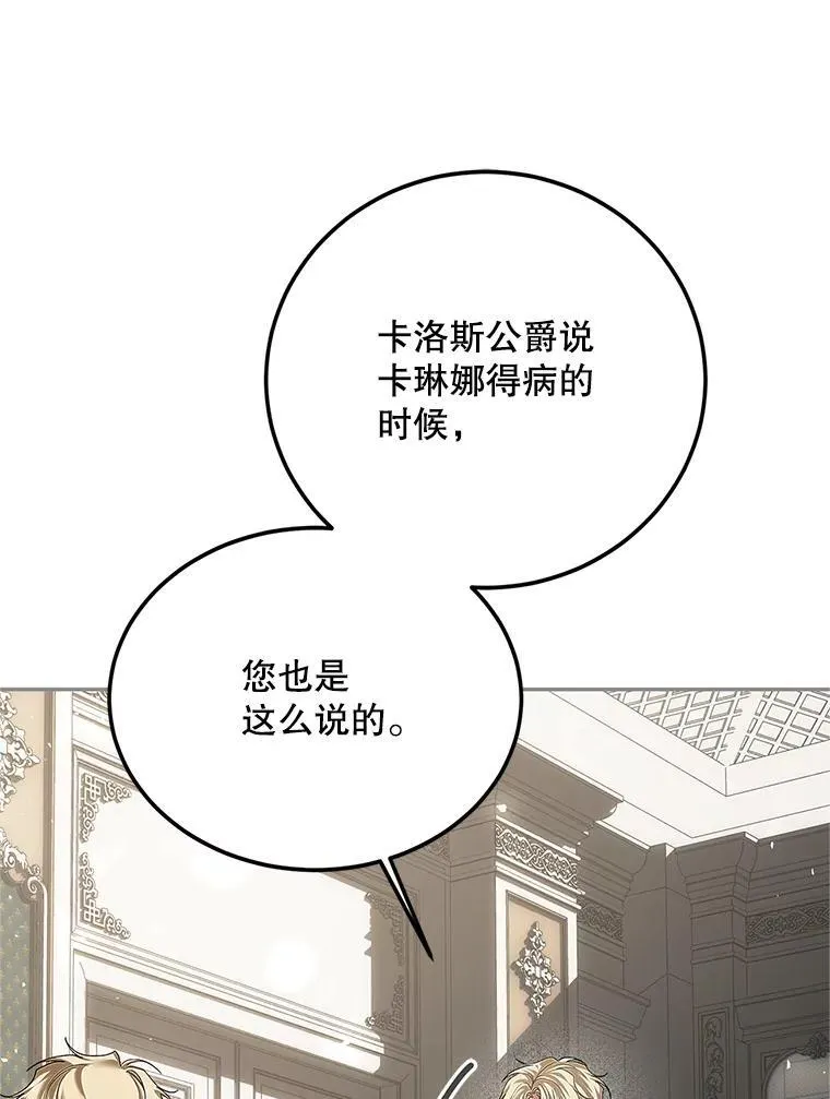 47.首都的传闻79